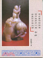 金粟軒詩詞楹聯詩話合編