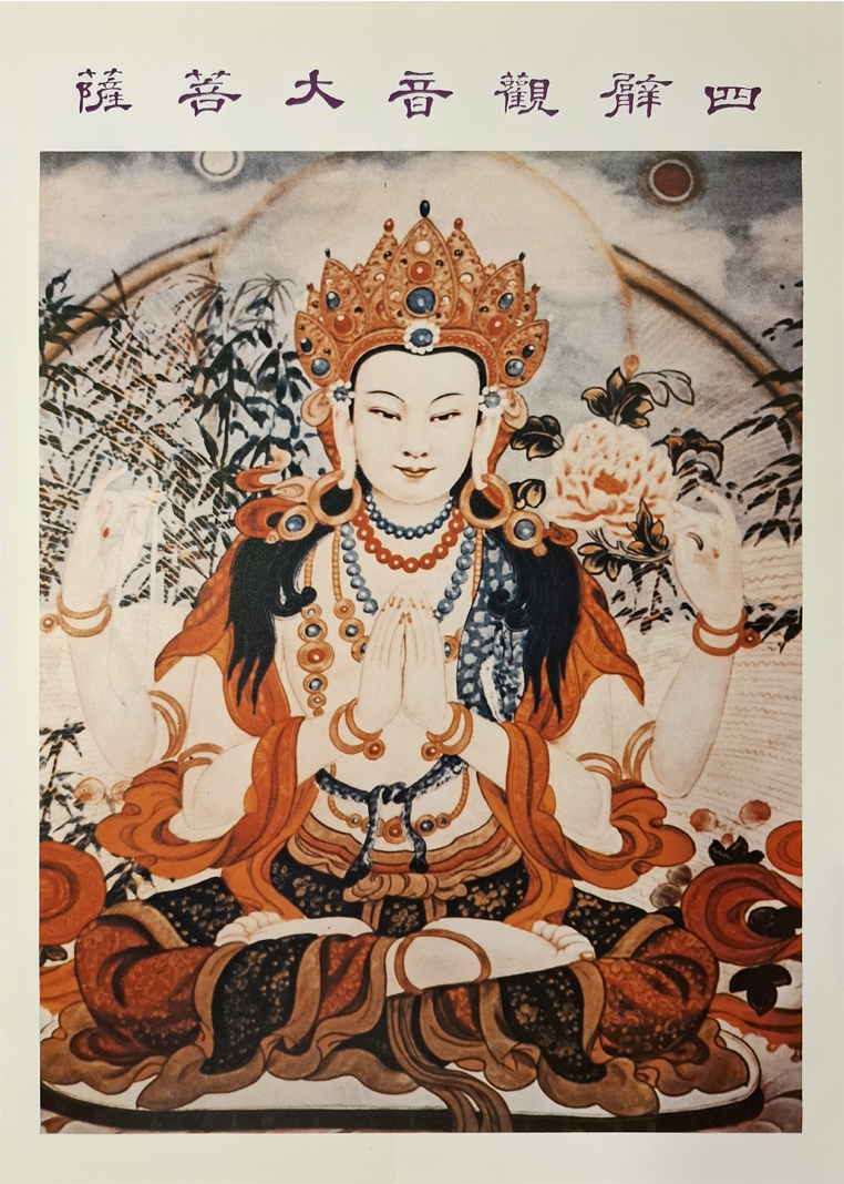 四臂觀音(56x78公分)