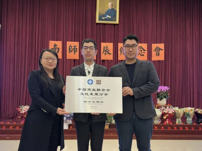 108载春秋映初心，太湖之畔缅南师 | 南怀瑾先生诞辰纪念活动圆满举行