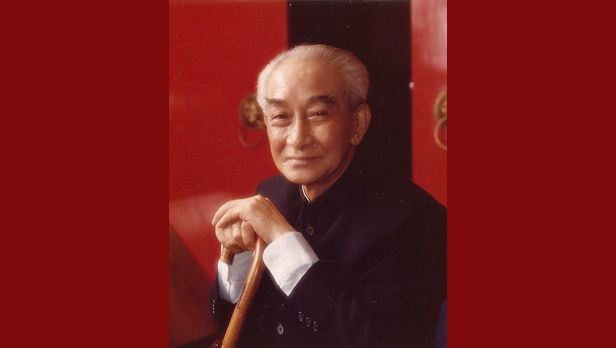 先生 南懷瑾（上）紀念南懷瑾先生視頻